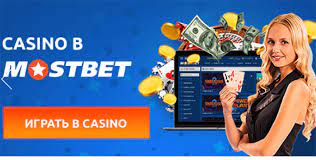 Shrnutí Mostbet Gambling Enterprise